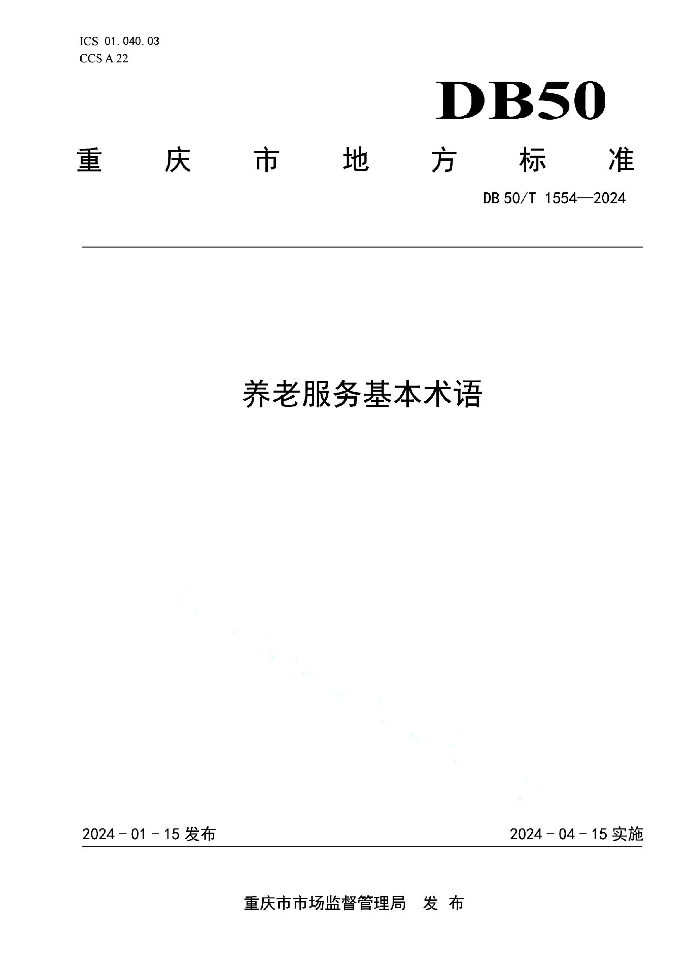 资源详情图